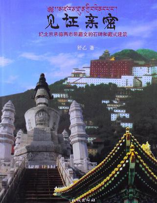 见证亲密