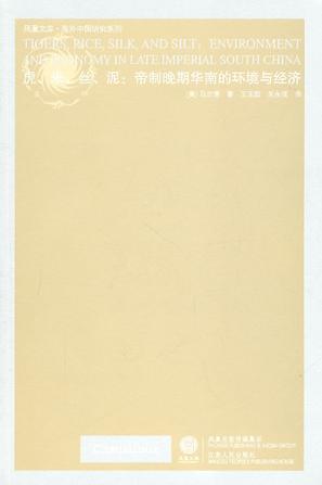 虎、米、丝、泥