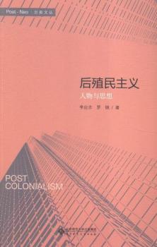 后殖民主义