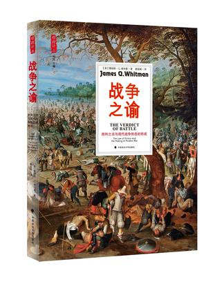 战争之谕