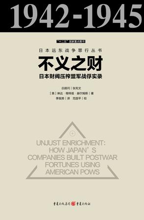 不义之财