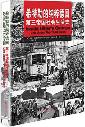 希特勒的纳粹德国