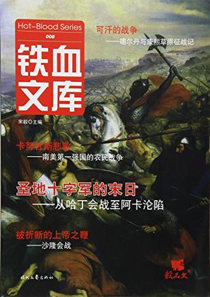 铁血文库008