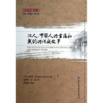 汉人