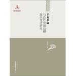 辛亥革命与近代中国边疆政治变迁研究