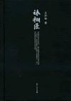 裱糊匠