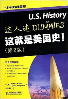 这就是美国史！