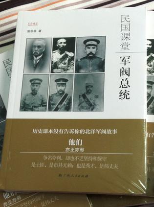 民国课堂之军阀总统