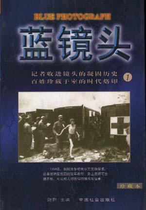 蓝镜头（1、2册）