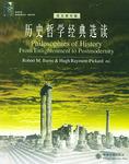 历史哲学经典选读(英)