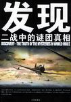 发现