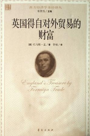 英国得自对外贸易的财富