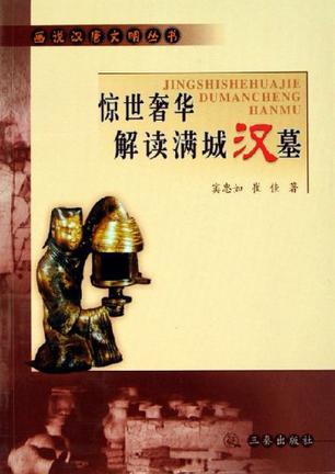 惊世奢华