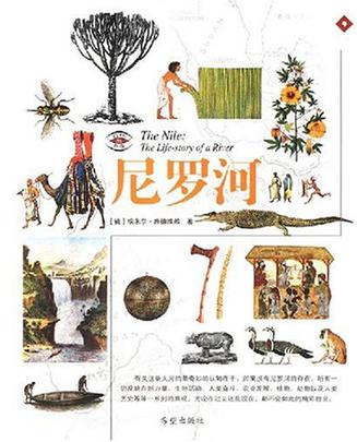 尼罗河