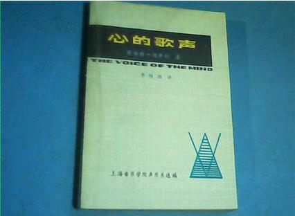 我心有歌