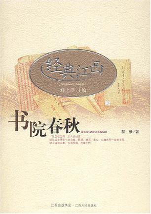 经典江西