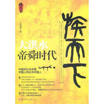大洪水