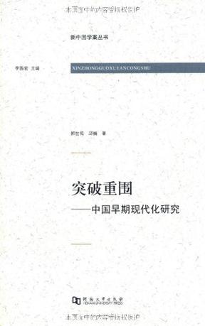 突破重围