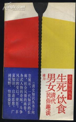 生死·饮食·男女