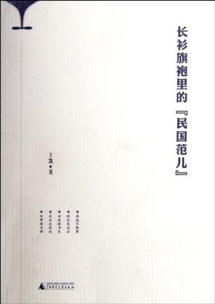西夏史稿