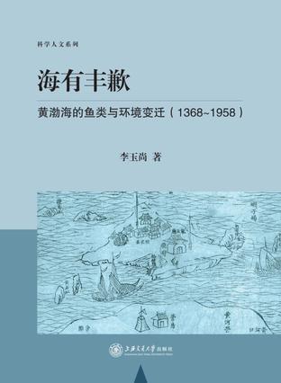 海有丰歉