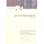 近代平津沪的城市京剧女演员（1900-1937）