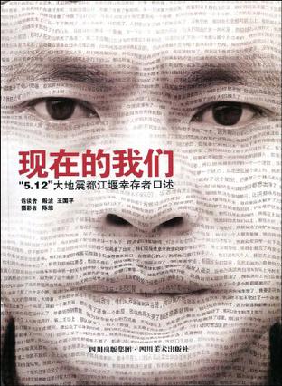 现在的我们