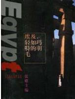 埃及，轻如玛特的羽毛