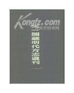 天一阁藏明代方志选刊续编 109种