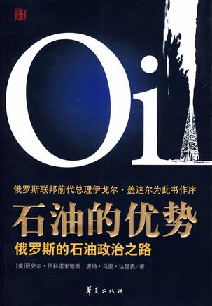 石油的优势