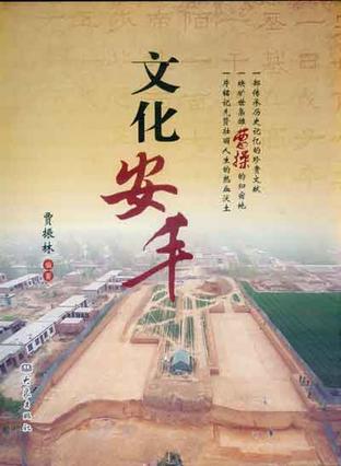 文化安豐