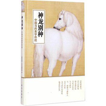 神龙别种