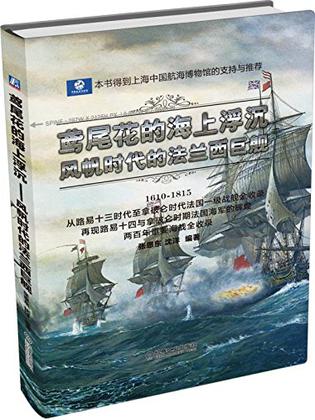 鸢尾花的海上浮沉