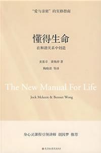 懂得生命