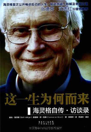 这一生为何而来