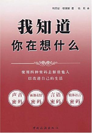 我知道你在想什么