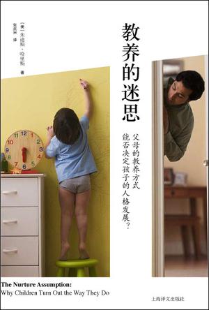 教养的迷思 教养的迷思
