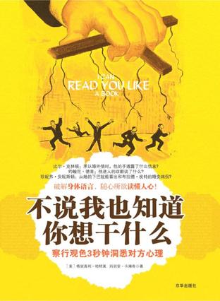 不说我也知道你想干什么