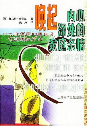 唤起内心深处的家庭亲情