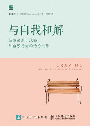 与自我和解