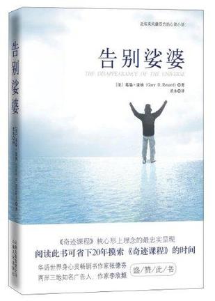 告别娑婆