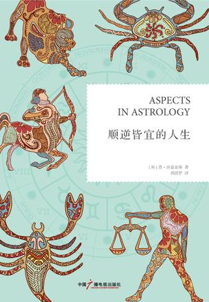 顺逆皆宜的人生