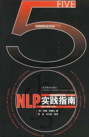 NLP实践指南