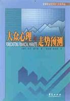 大众心理与走势预测