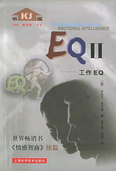 EQⅡ