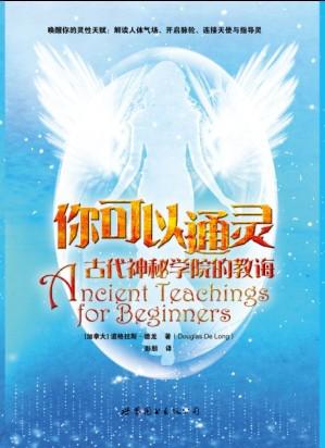 你可以通灵