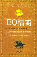 EQ情商