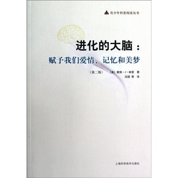 进化的大脑