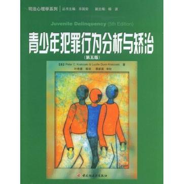 青少年犯罪行为分析与矫治