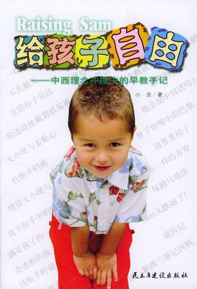 给孩子自由